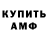 Метамфетамин витя Nubito
