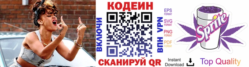 Кодеиновый сироп Lean напиток Lean (лин)  Домодедово 