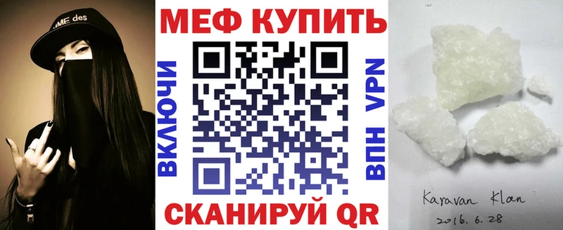 МЯУ-МЯУ VHQ  KRAKEN рабочий сайт  Домодедово 
