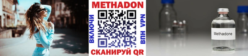 Метадон кристалл  маркетплейс как зайти  Домодедово  где купить наркоту 